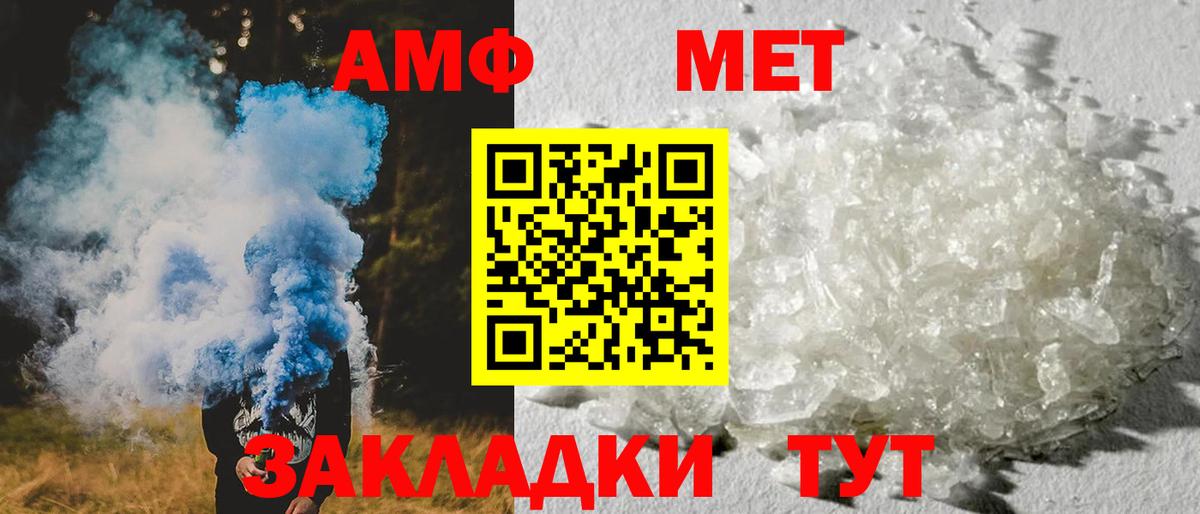 АМФЕТАМИН Розовый  АМФ  Альметьевск  Вход с VPN  Амфетамин 