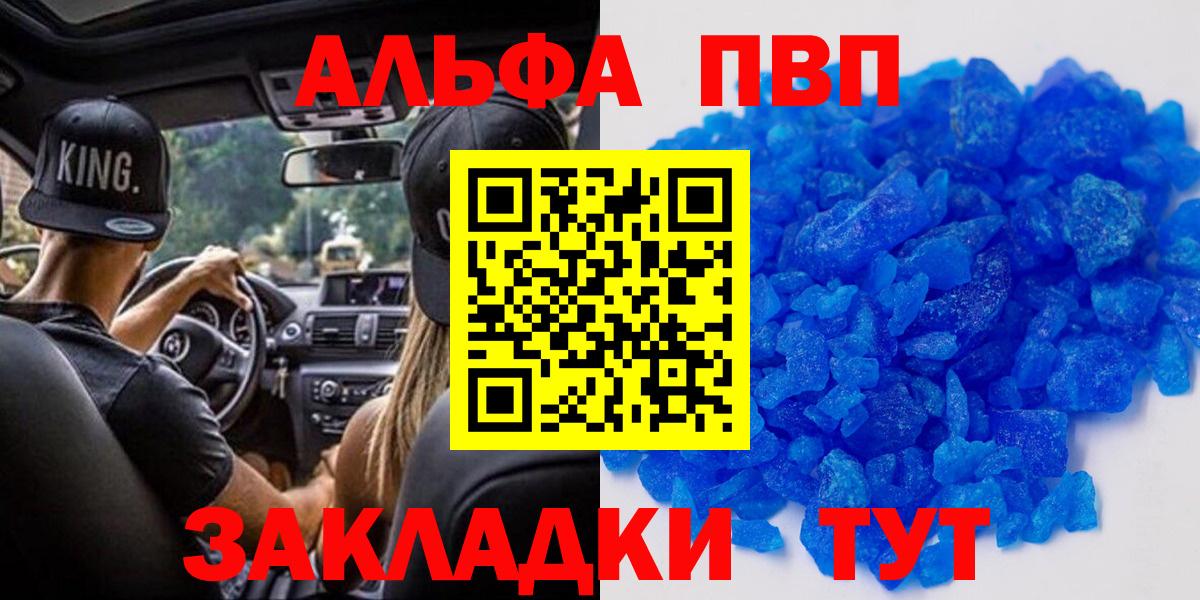 А ПВП Соль Альметьевск