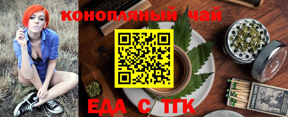 Cannafood конопля Альметьевск