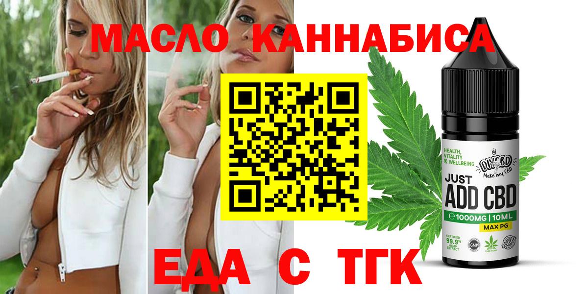 Печенье с ТГК конопля  Вход с VPN  Альметьевск 