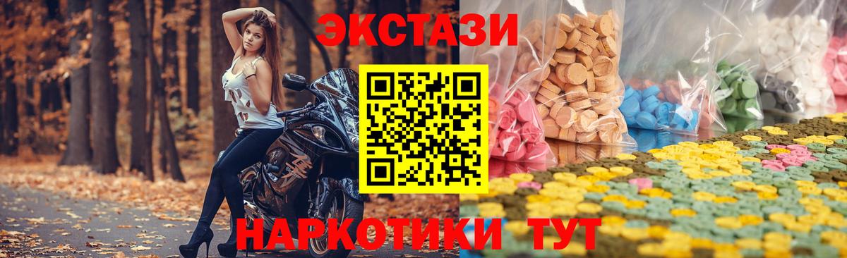 ЭКСТАЗИ VHQ  Ecstasy  Альметьевск  Вход с VPN  mega ссылки  Ecstasy 300 mg 