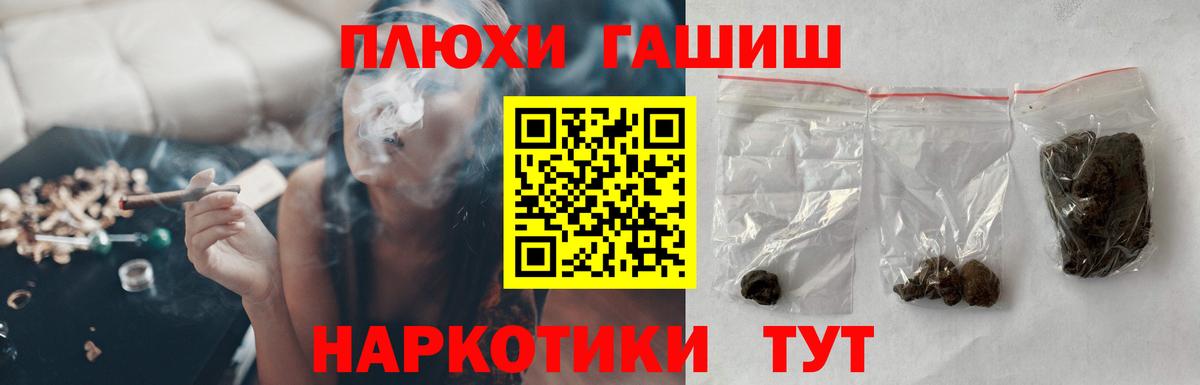 ГАШИШ VHQ  Вход с VPN  Альметьевск  ГАШИШ гашик 