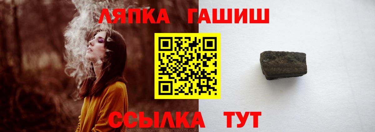 ГАШИШ хэш Альметьевск