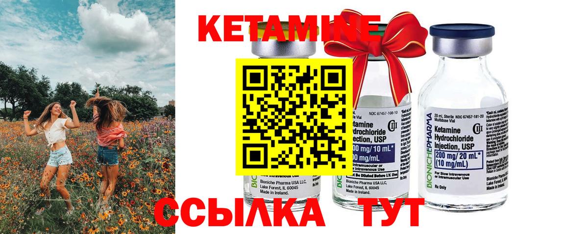Кетамин VHQ  Вход с VPN  Альметьевск  КЕТАМИН VHQ 