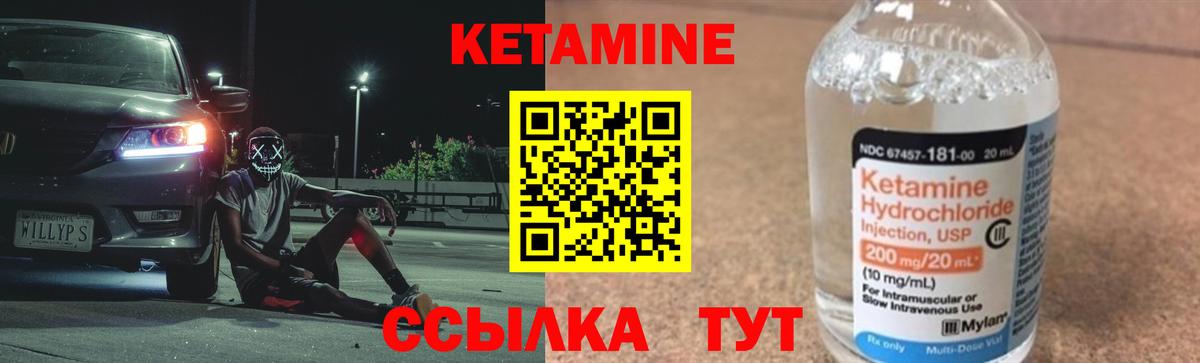 КЕТАМИН ketamine Альметьевск