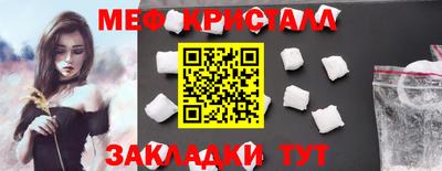 метамфетамин Абинск