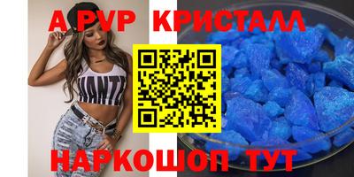 ALPHA-PVP Абакан