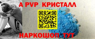 ALPHA-PVP Абакан