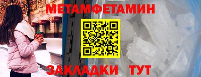 метамфетамин Абинск
