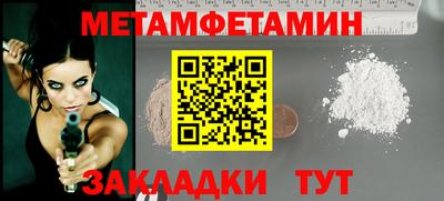 метамфетамин Абинск