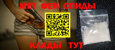 метамфетамин Абинск
