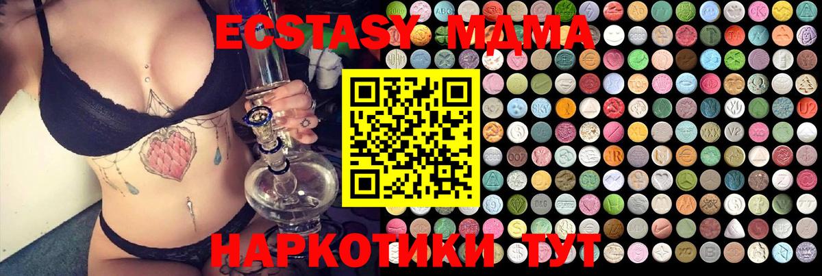 MDMA Molly  Вход с VPN  MDMA  МДМА кристаллы  Альметьевск 