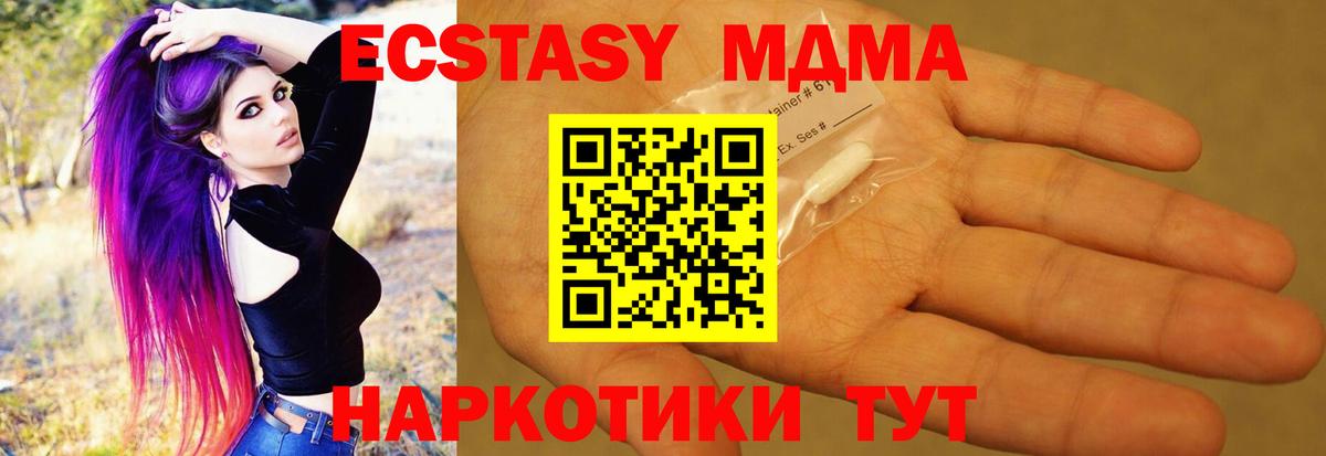 МДМА VHQ Альметьевск