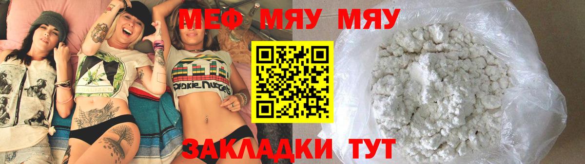 МЕФ VHQ  Вход с VPN  Альметьевск  Меф 4 MMC 