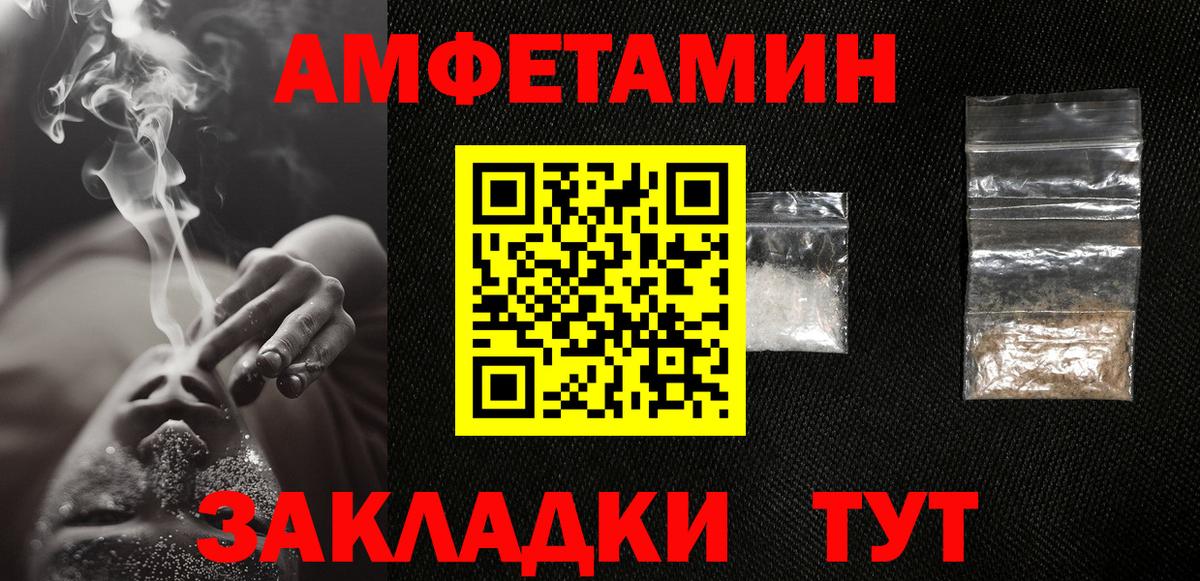 МЕТАМФЕТАМИН  Вход с VPN  Альметьевск  Метамфетамин мет 