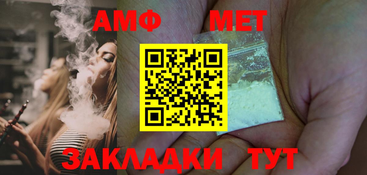 Метамфетамин мет Альметьевск