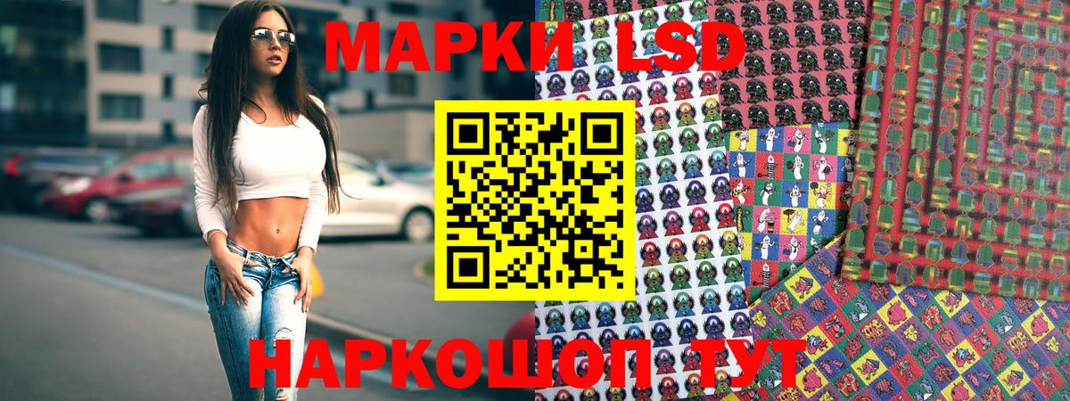 Альметьевск  Наркотические марки 1500мкг  Вход с VPN 