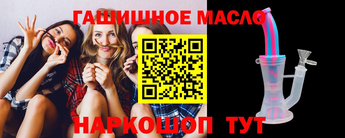ТГК гашишное масло Альметьевск