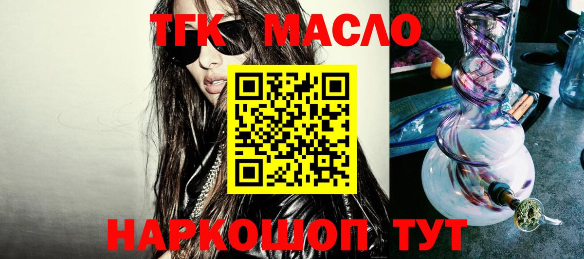 Альметьевск  Дистиллят ТГК жижа  Вход с VPN  Дистиллят ТГК концентрат 
