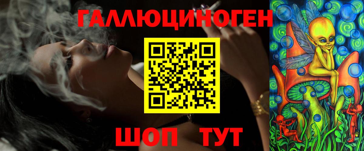 Галлюциногенные грибы мухоморы  Вход с VPN  Альметьевск 