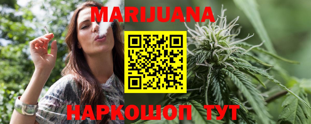 Канабис конопля Альметьевск